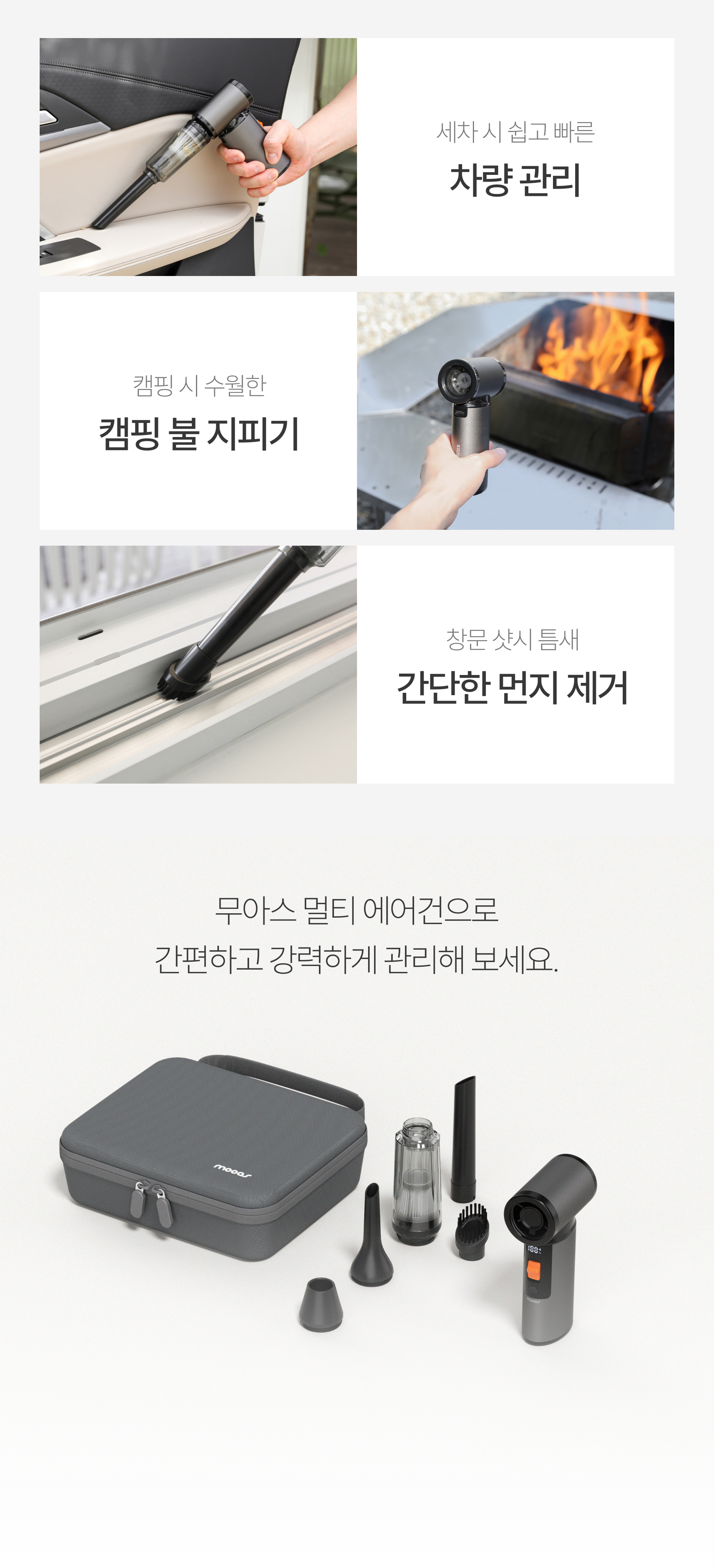 무아스 4 in 1 멀티젯 무선 에어건 (전용파우치 포함) 캠핑 세차 상세 이미지 9