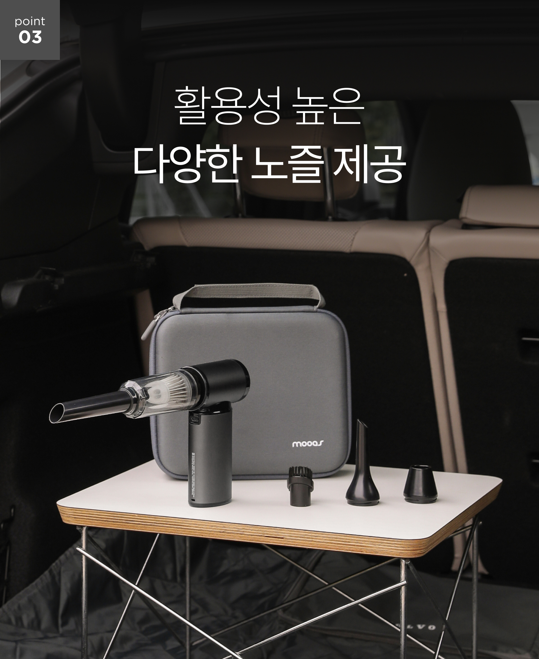 무아스 4 in 1 멀티젯 무선 에어건 (전용파우치 포함) 캠핑 세차 상세 이미지 27