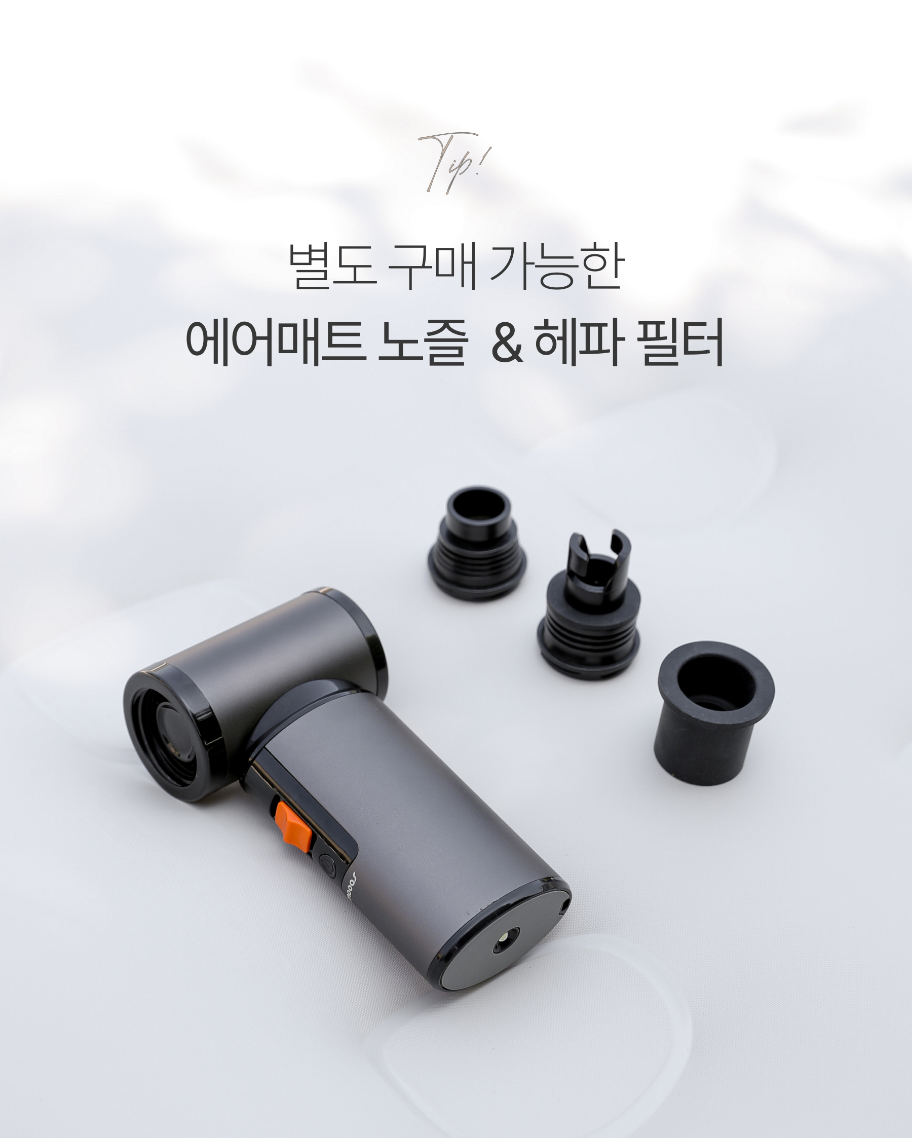무아스 4 in 1 멀티젯 무선 에어건 (전용파우치 포함) 캠핑 세차 상세 이미지 31