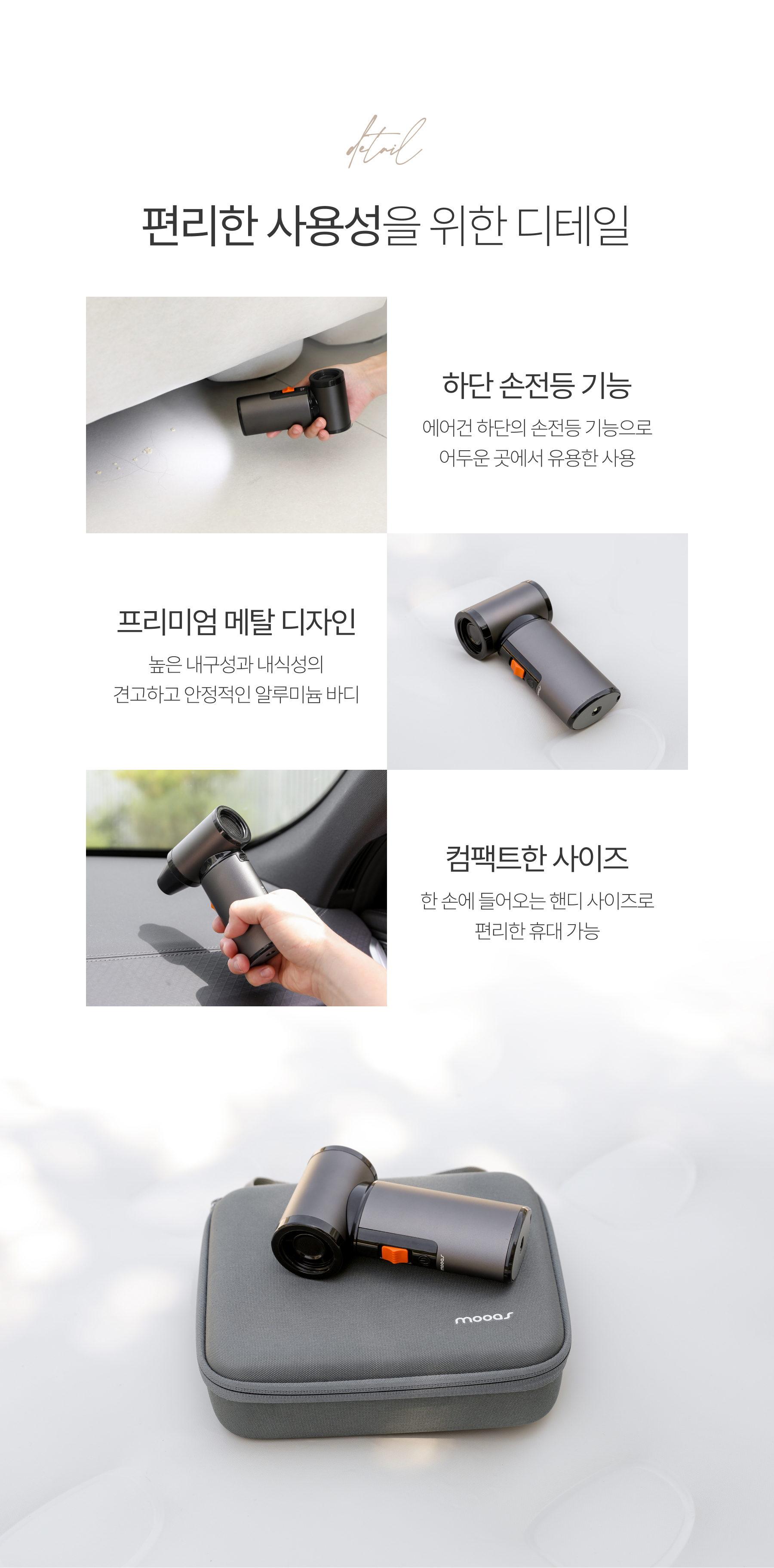 무아스 4 in 1 멀티젯 무선 에어건 (전용파우치 포함) 캠핑 세차 상세 이미지 52