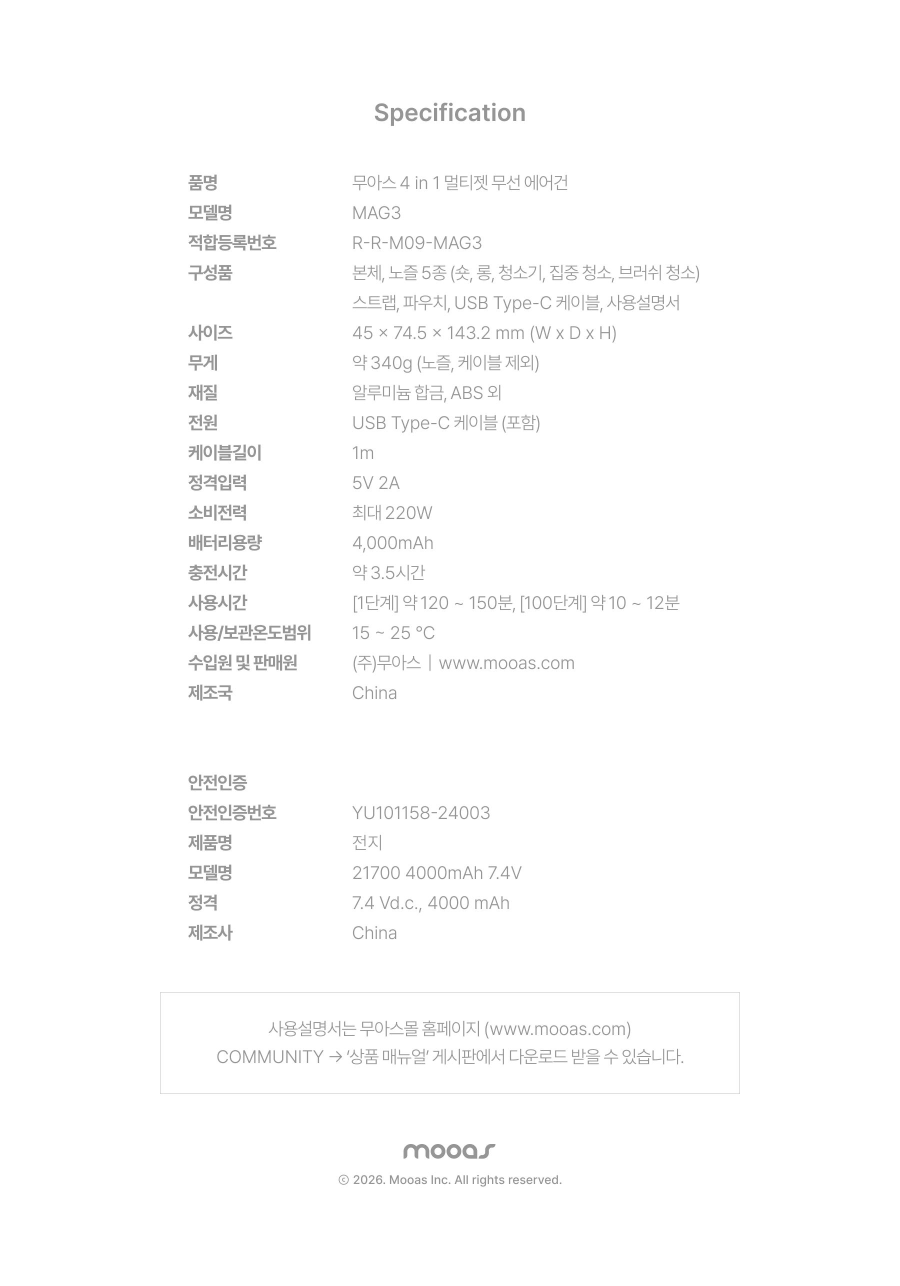 무아스 4 in 1 멀티젯 무선 에어건 (전용파우치 포함) 캠핑 세차 상세 이미지 62