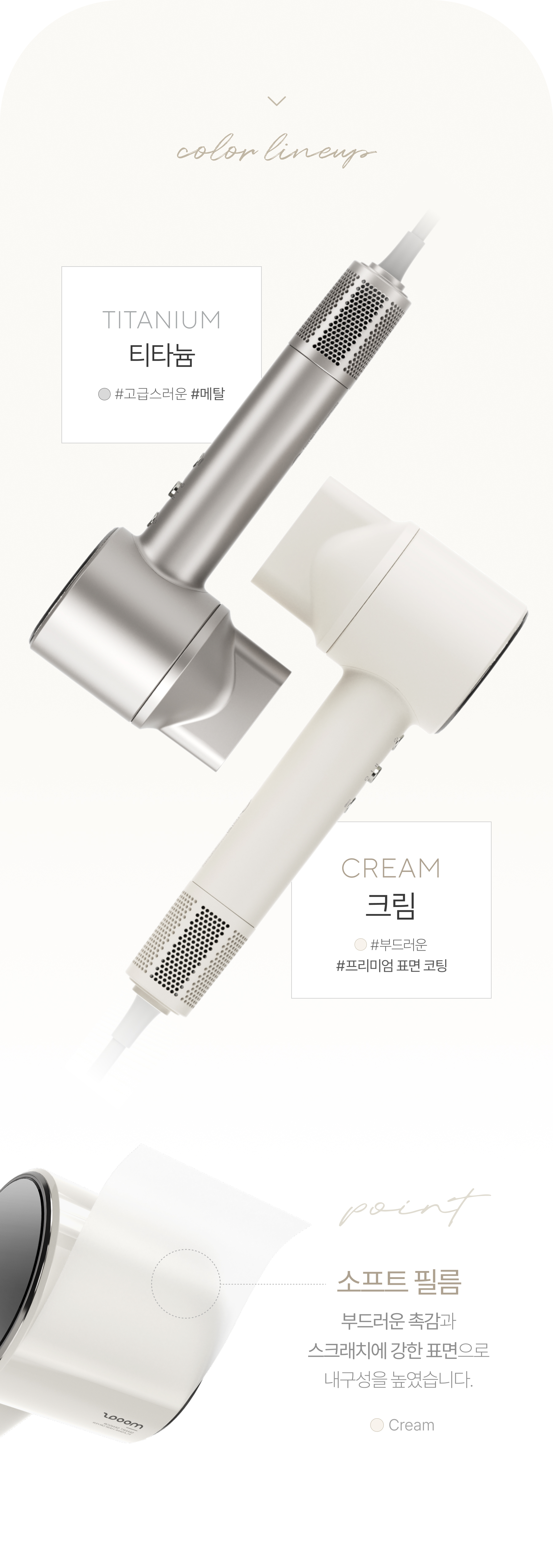 무아스 케어온 스마트센서 플라즈마 헤어 드라이기 저소음 드라이어 상세 이미지 9