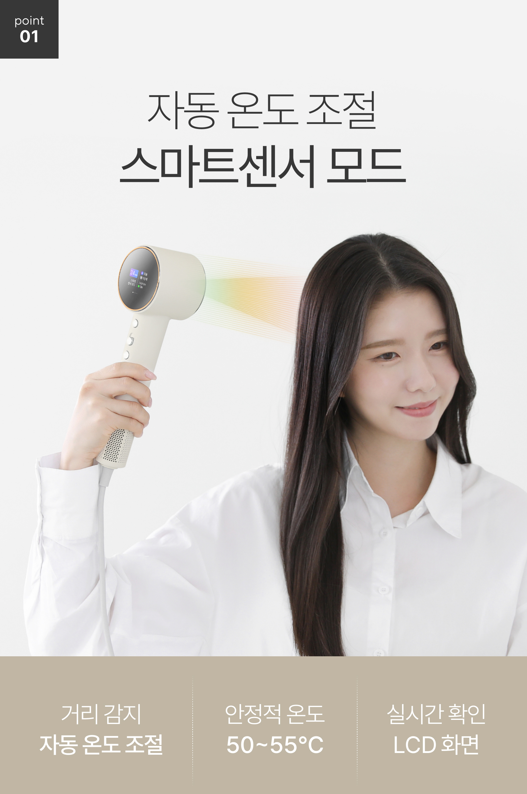 무아스 케어온 스마트센서 플라즈마 헤어 드라이기 저소음 드라이어 상세 이미지 10