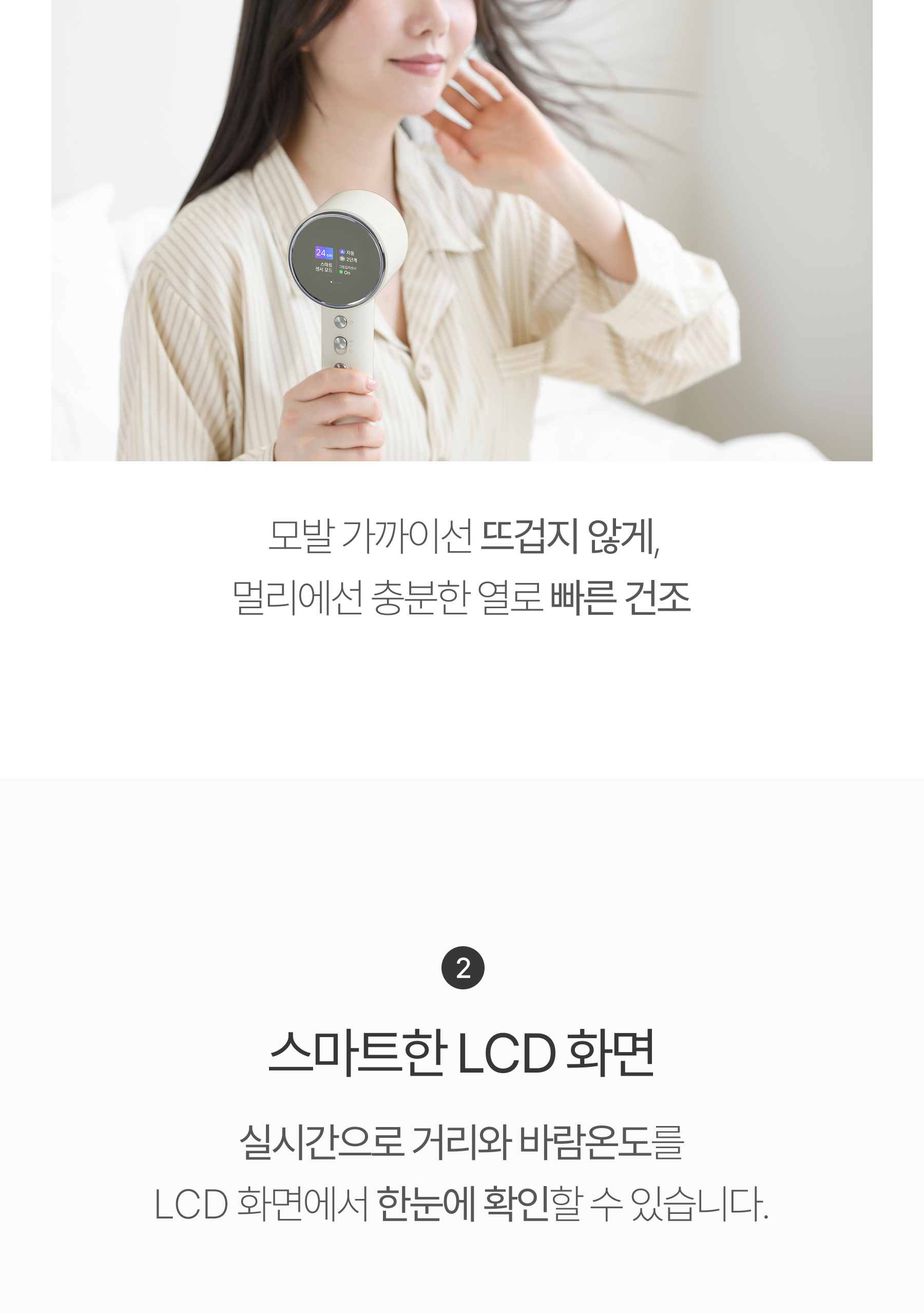 무아스 케어온 스마트센서 플라즈마 헤어 드라이기 저소음 드라이어 상세 이미지 16