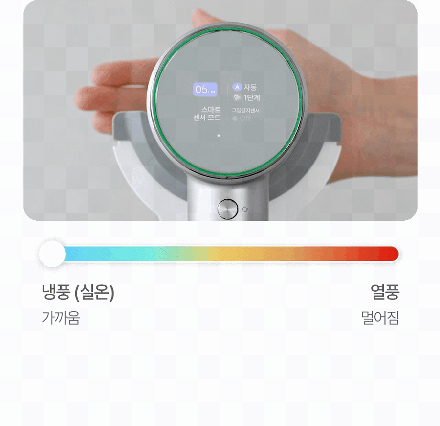 무아스 케어온 스마트센서 플라즈마 헤어 드라이기 저소음 드라이어 상세 이미지 17