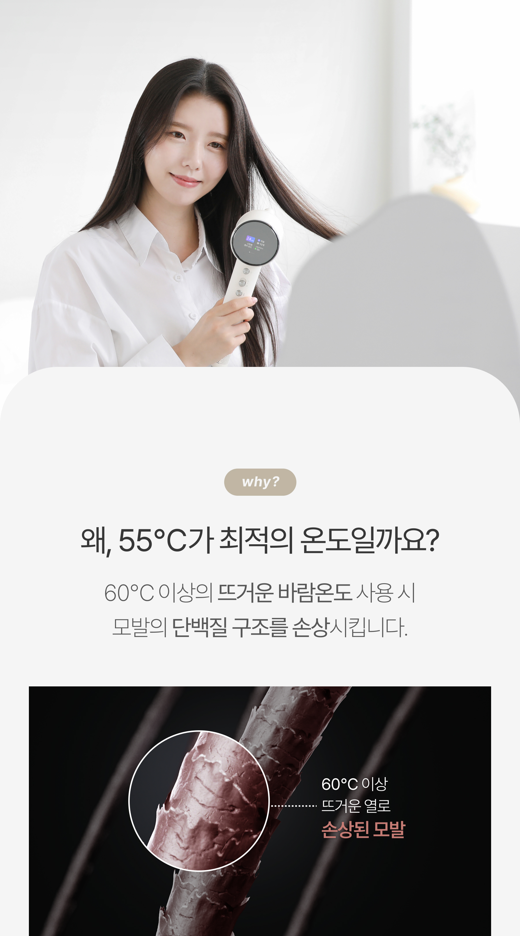 무아스 케어온 스마트센서 플라즈마 헤어 드라이기 저소음 드라이어 상세 이미지 18