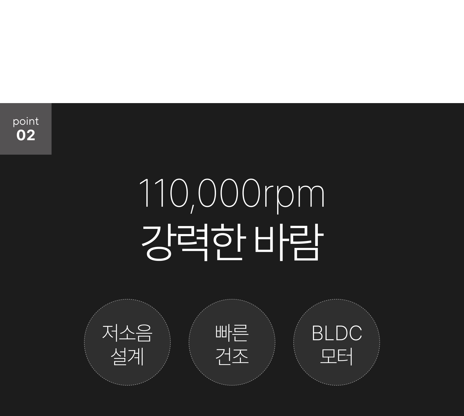무아스 케어온 스마트센서 플라즈마 헤어 드라이기 저소음 드라이어 상세 이미지 20