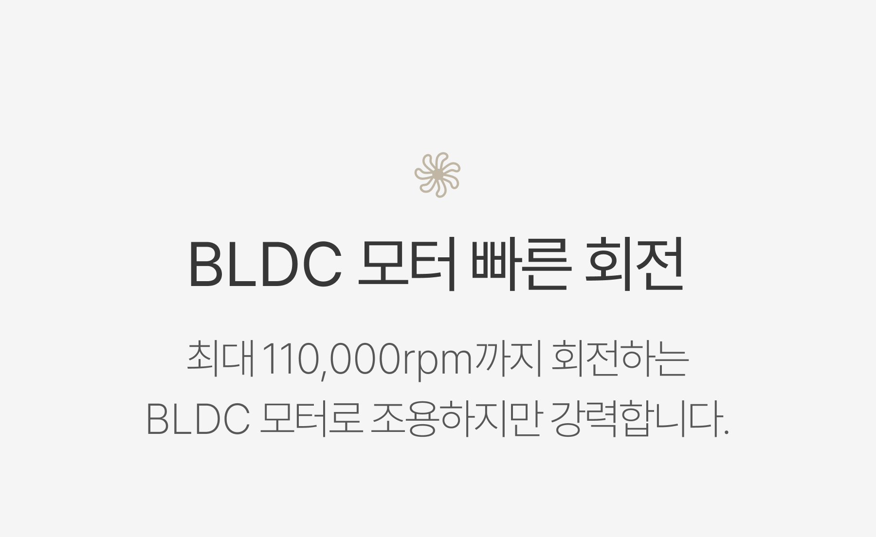 무아스 케어온 스마트센서 플라즈마 헤어 드라이기 저소음 드라이어 상세 이미지 22