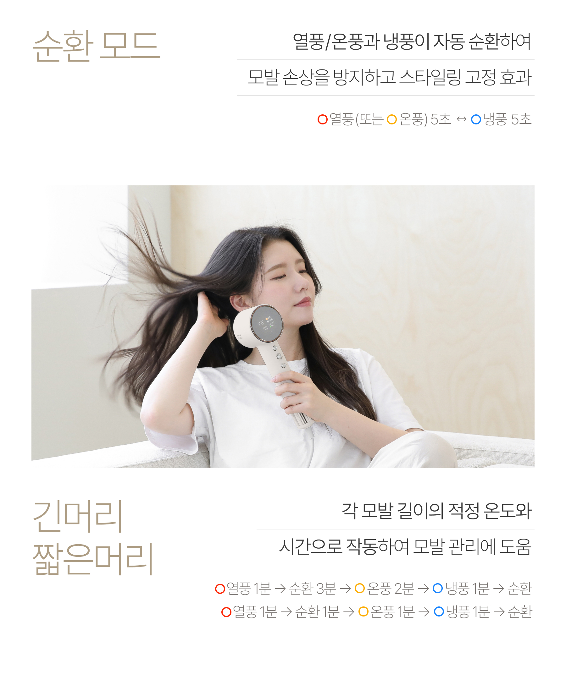 무아스 케어온 스마트센서 플라즈마 헤어 드라이기 저소음 드라이어 상세 이미지 35
