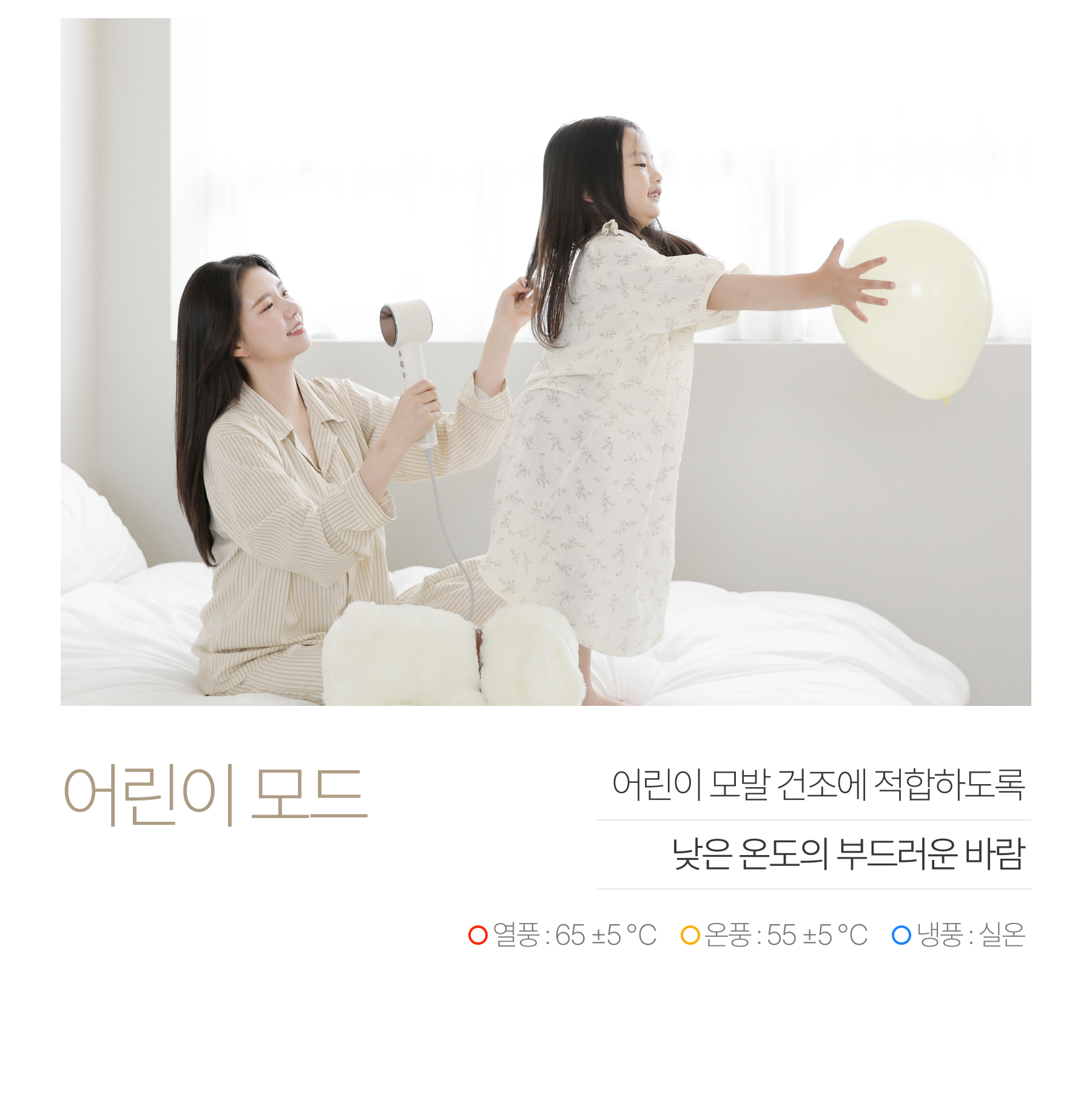 무아스 케어온 스마트센서 플라즈마 헤어 드라이기 저소음 드라이어 상세 이미지 37