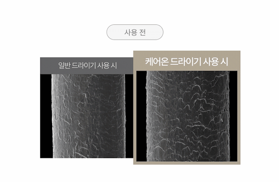 무아스 케어온 스마트센서 플라즈마 헤어 드라이기 저소음 드라이어 상세 이미지 45