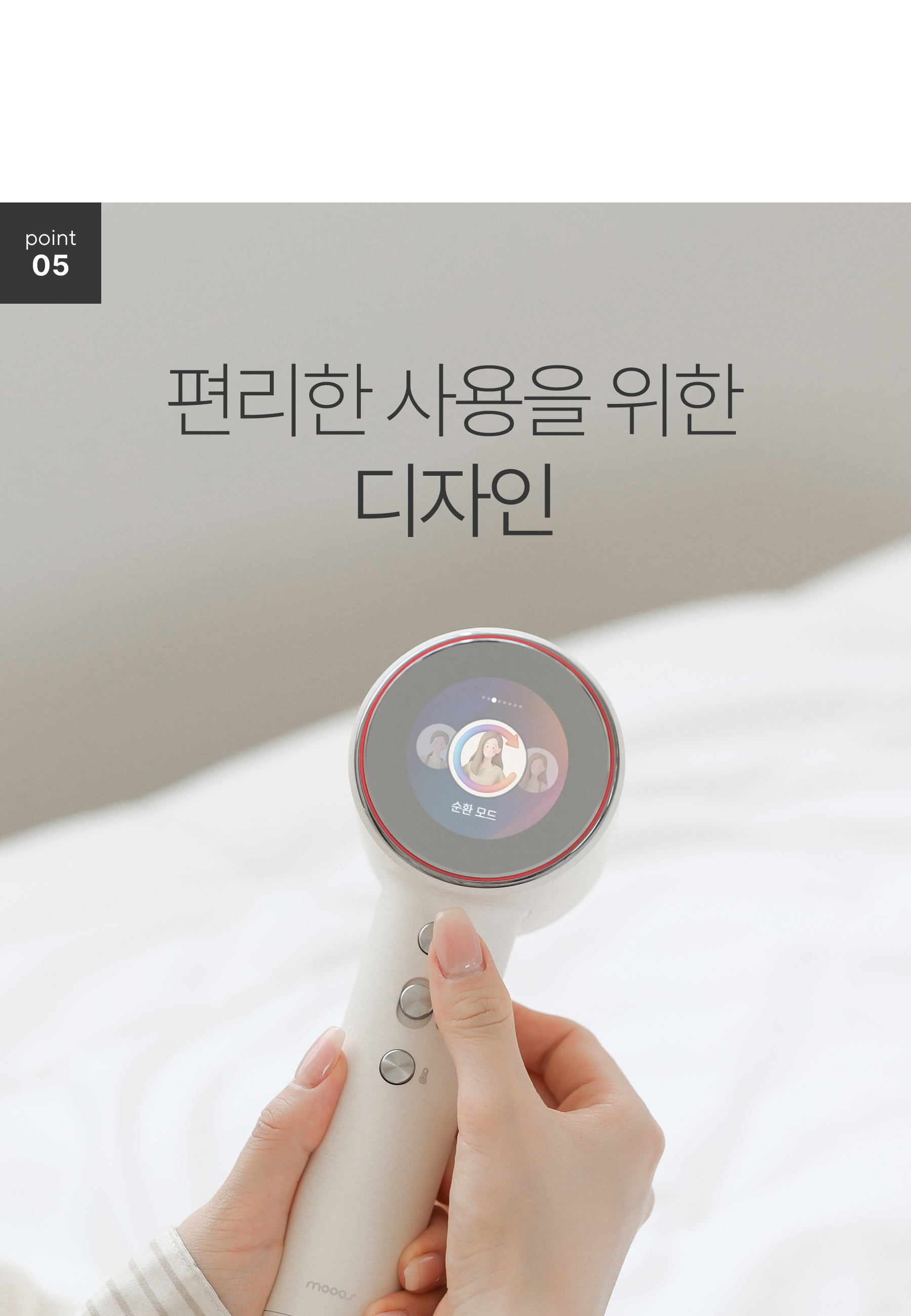 무아스 케어온 스마트센서 플라즈마 헤어 드라이기 저소음 드라이어 상세 이미지 53