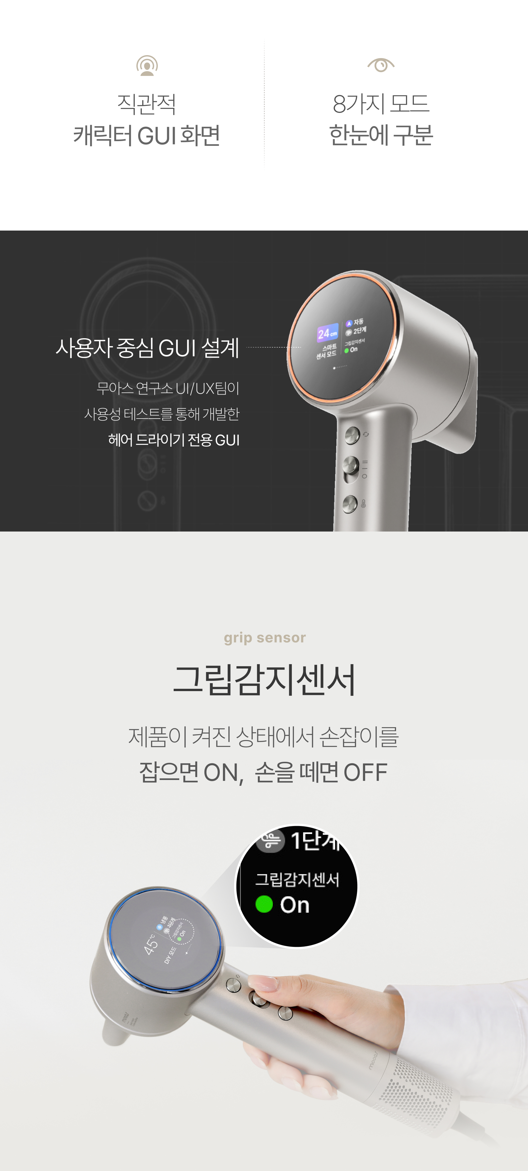 무아스 케어온 스마트센서 플라즈마 헤어 드라이기 저소음 드라이어 상세 이미지 56