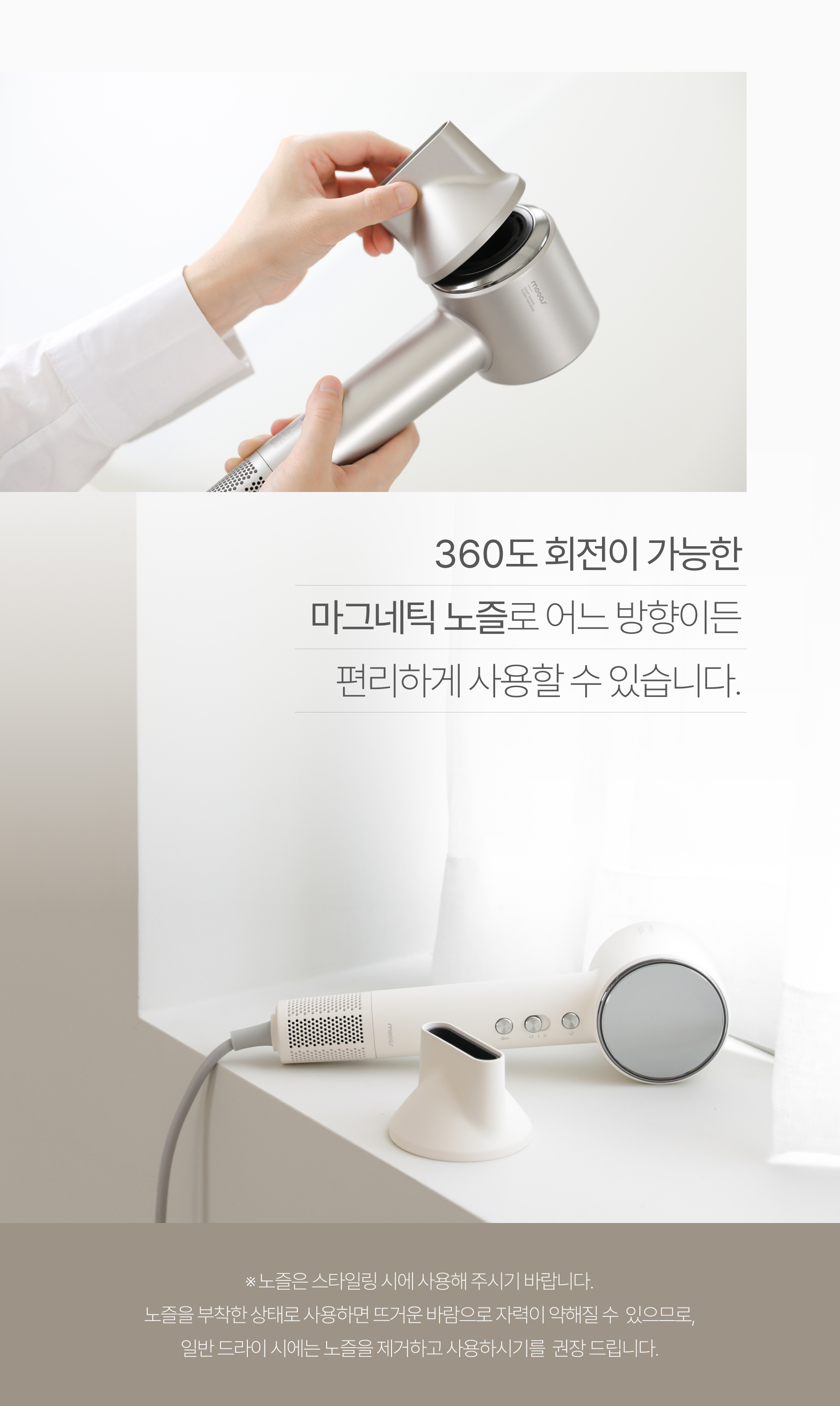 무아스 케어온 스마트센서 플라즈마 헤어 드라이기 저소음 드라이어 상세 이미지 61