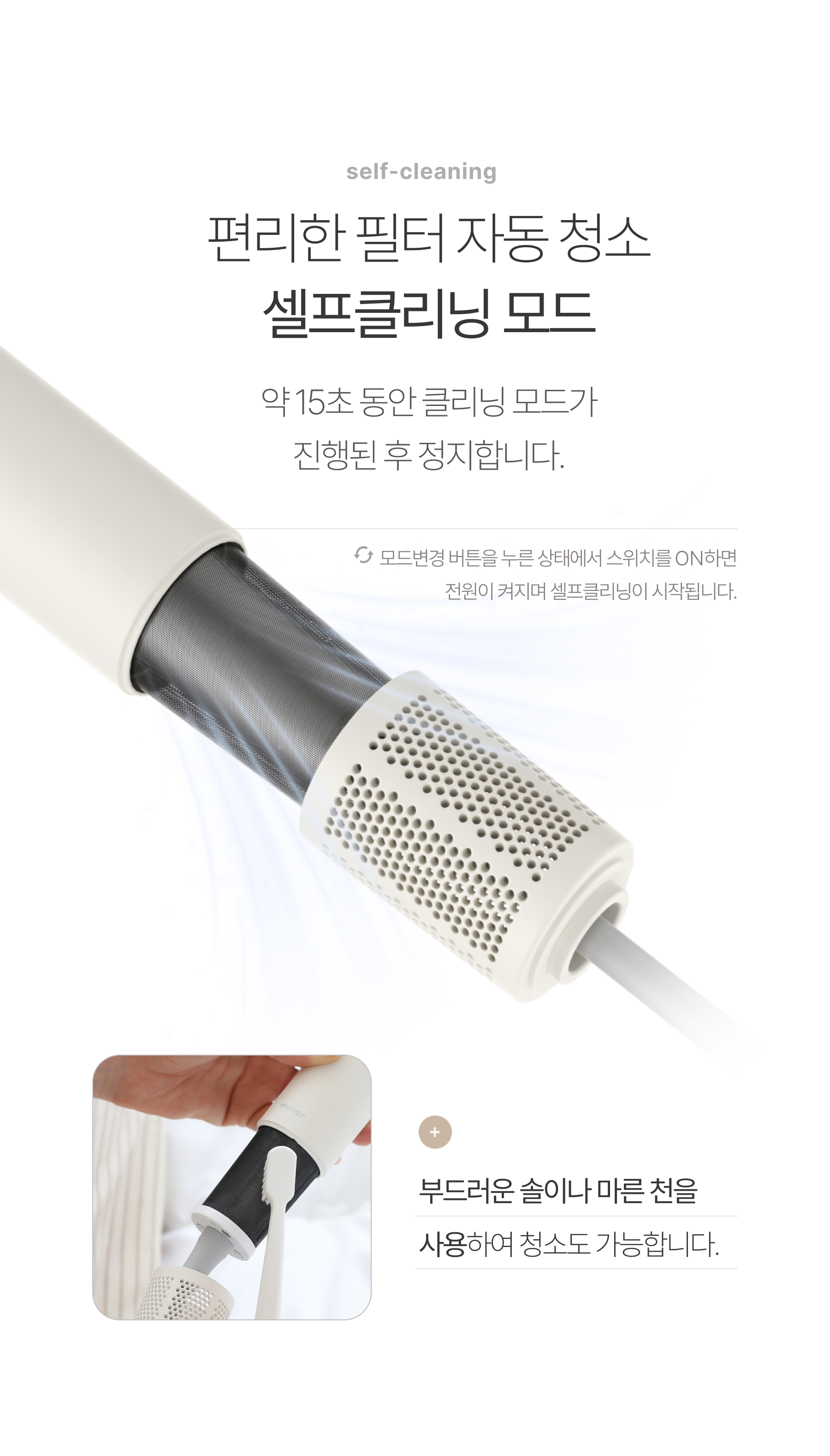 무아스 케어온 스마트센서 플라즈마 헤어 드라이기 저소음 드라이어 상세 이미지 62