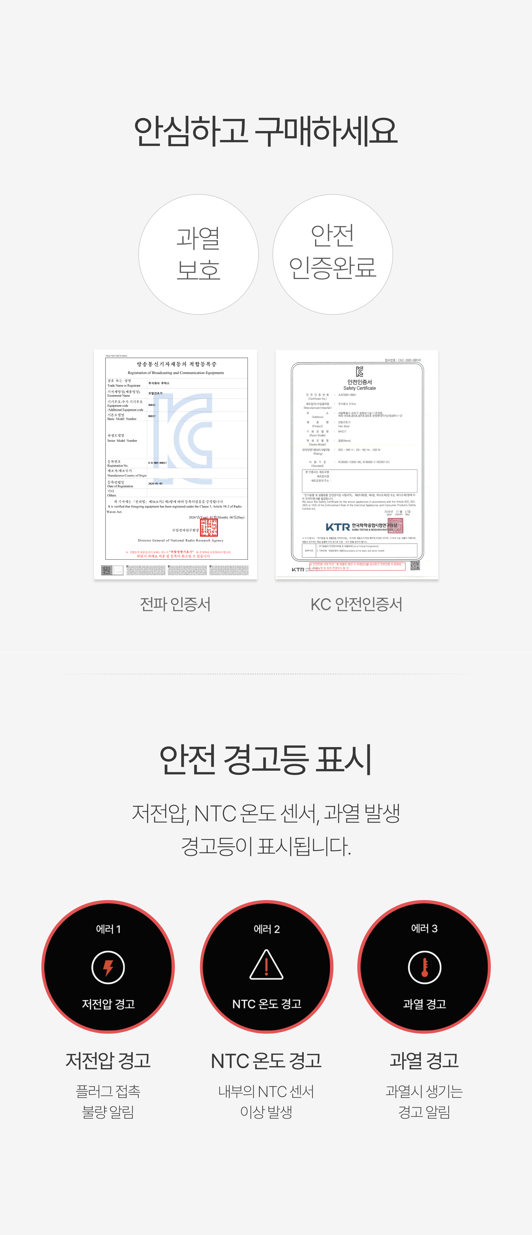 무아스 케어온 스마트센서 플라즈마 헤어 드라이기 저소음 드라이어 상세 이미지 63