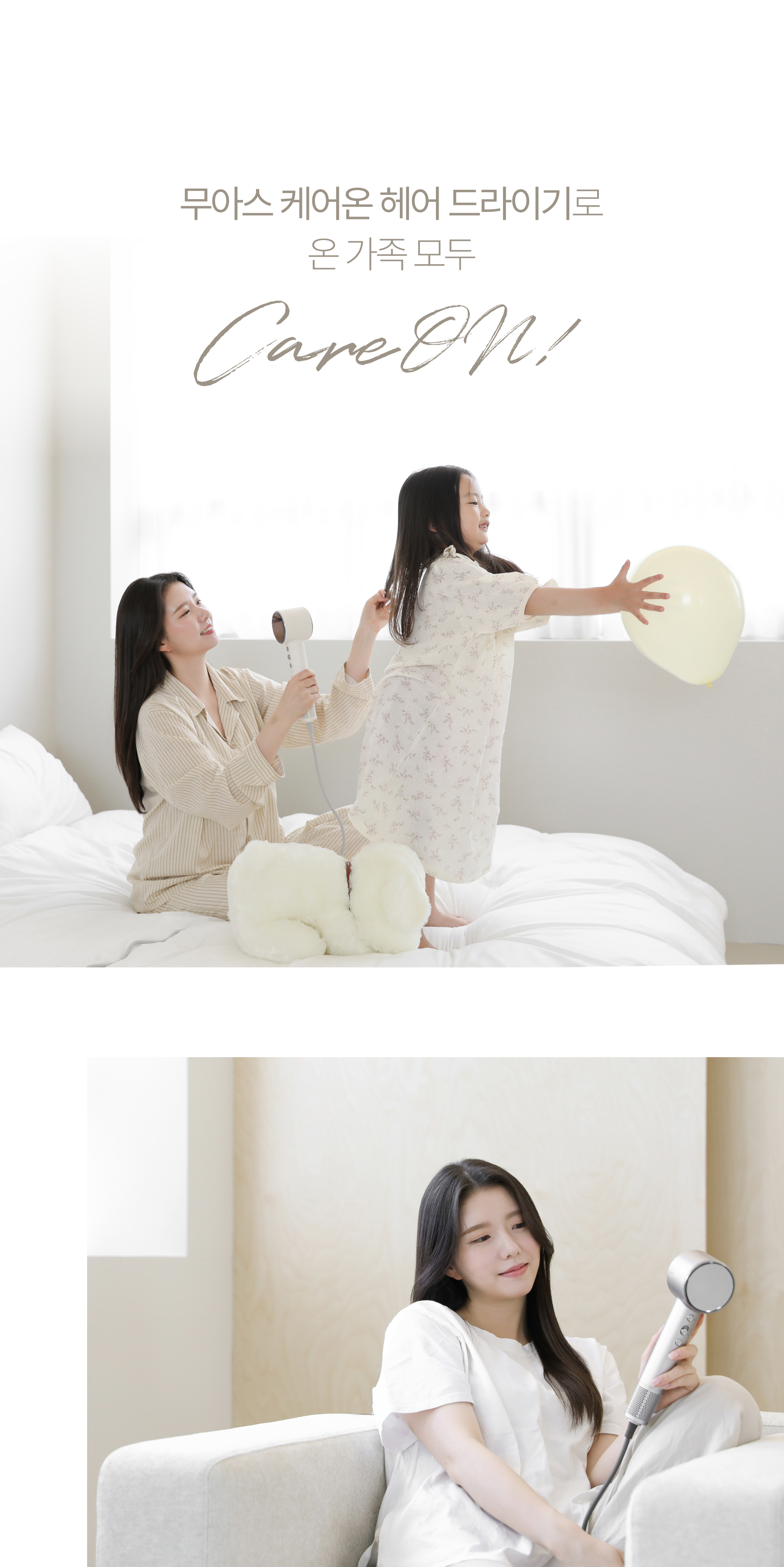 무아스 케어온 스마트센서 플라즈마 헤어 드라이기 저소음 드라이어 상세 이미지 64