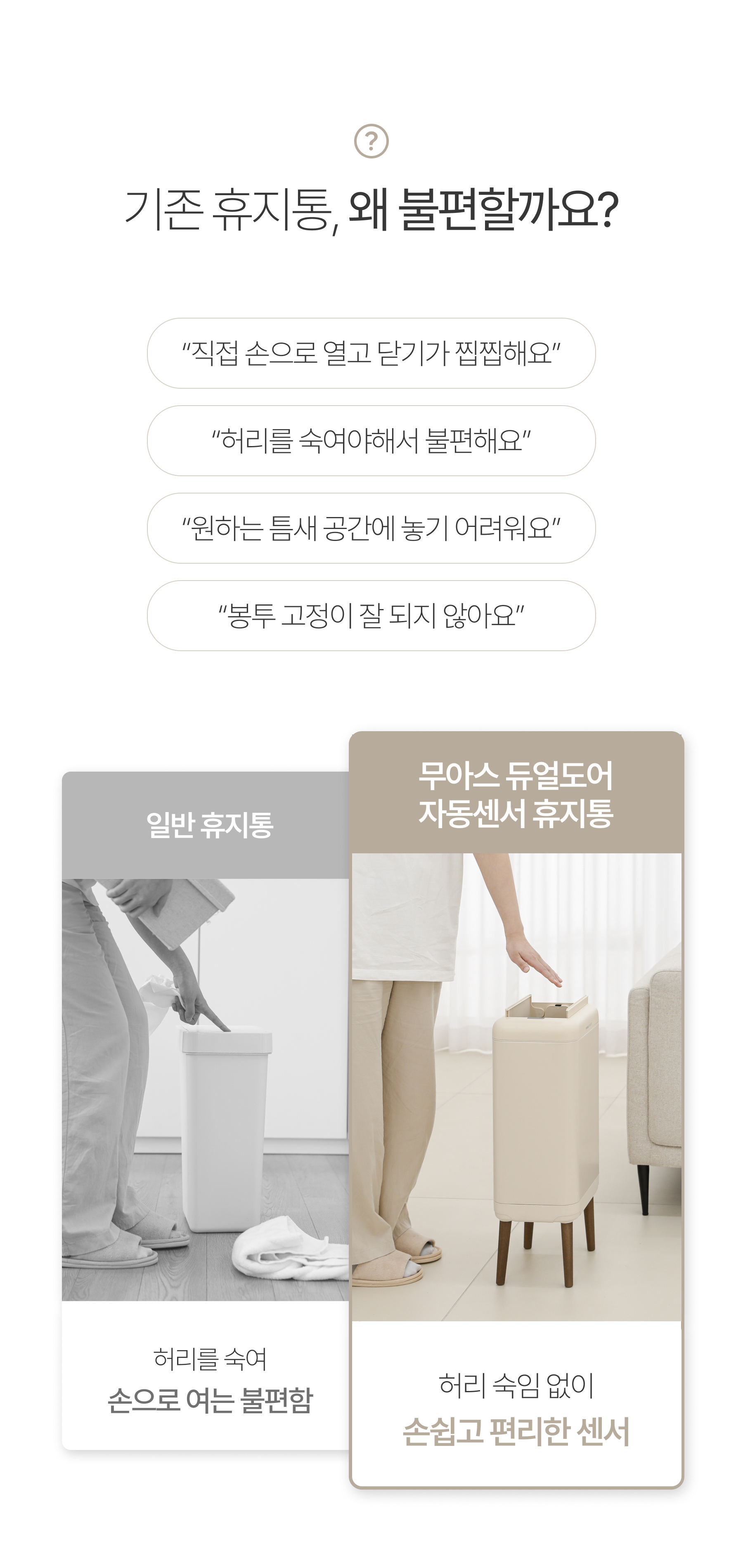 듀얼도어 자동 센서 휴지통 9L/20L 상세 이미지 6