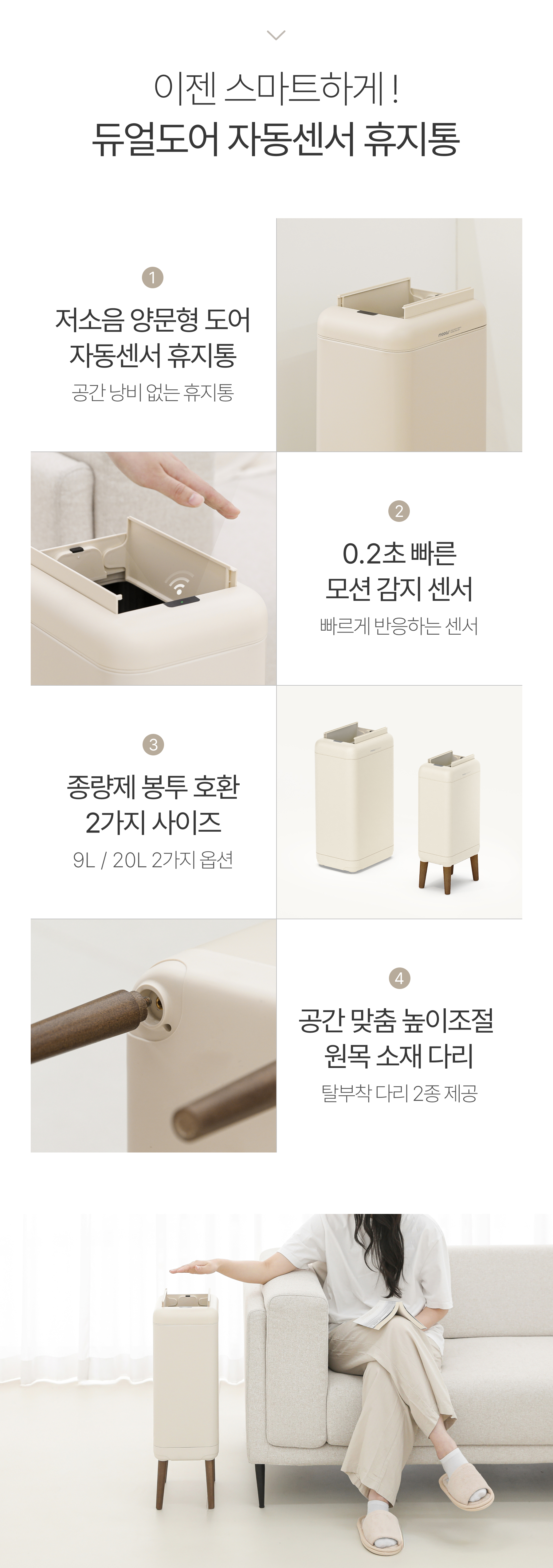 듀얼도어 자동 센서 휴지통 9L/20L 상세 이미지 7