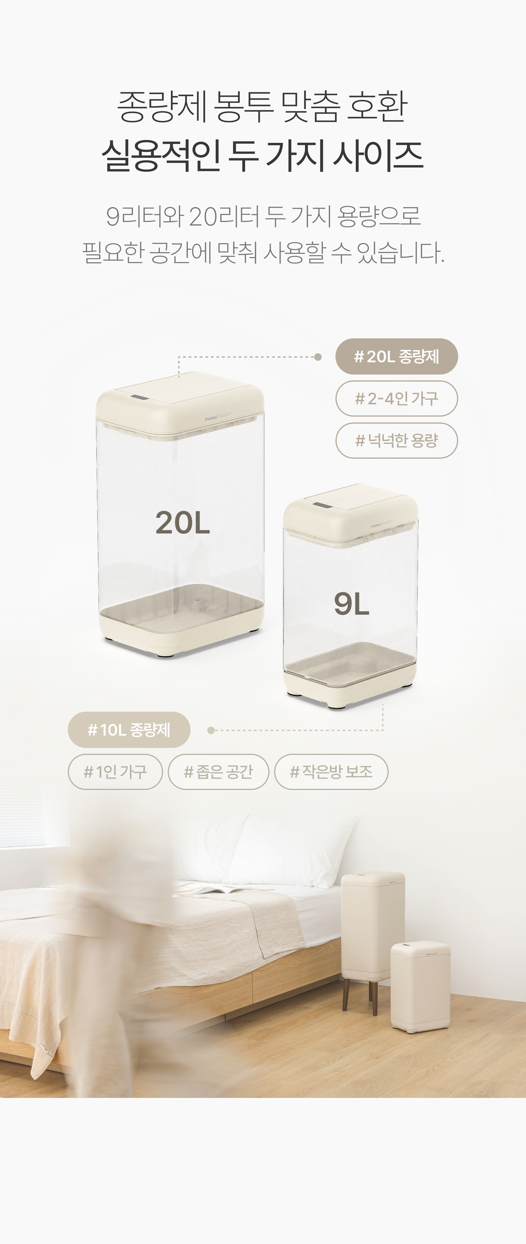 듀얼도어 자동 센서 휴지통 9L/20L 상세 이미지 8