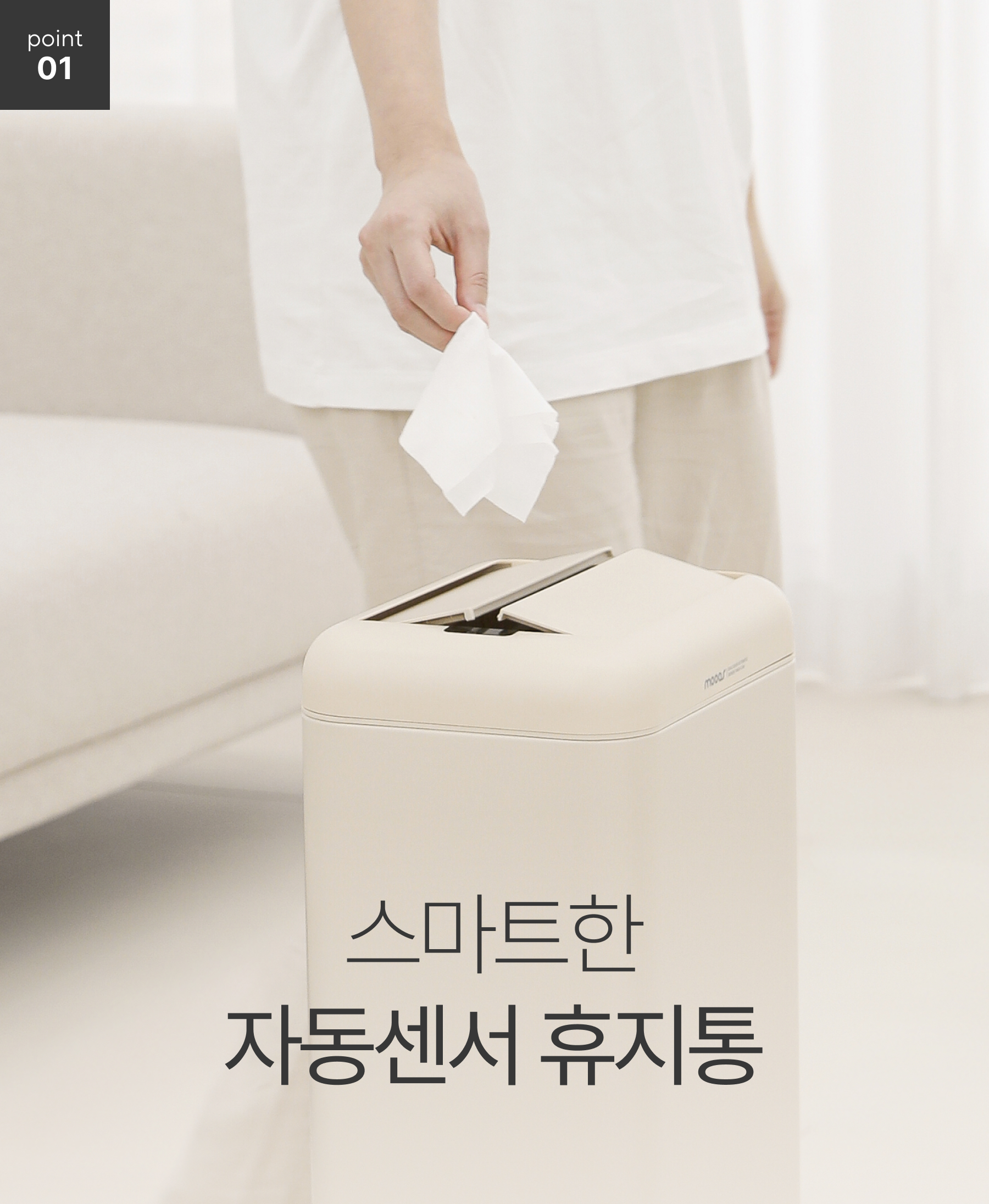 듀얼도어 자동 센서 휴지통 9L/20L 상세 이미지 9