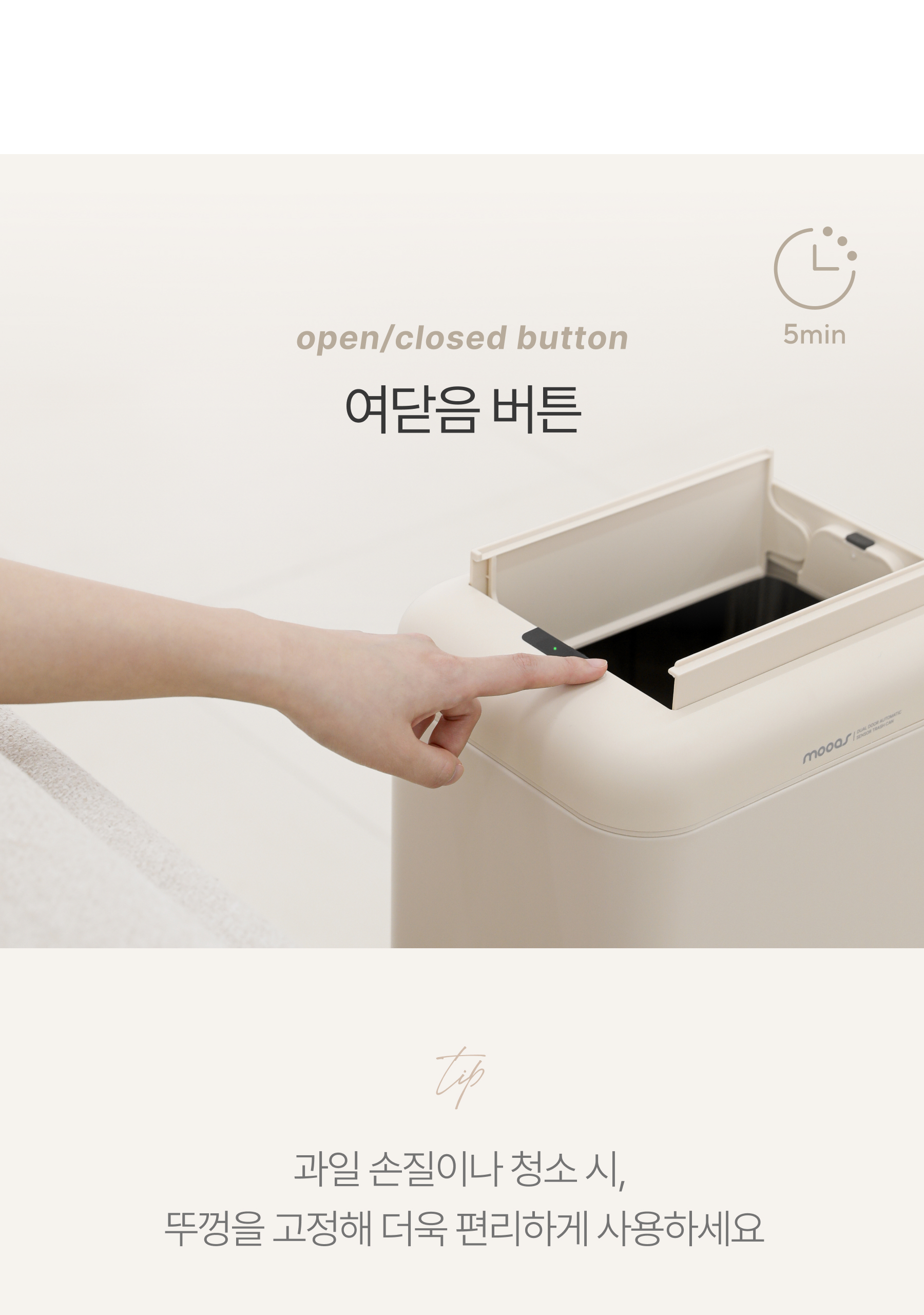 듀얼도어 자동 센서 휴지통 9L/20L 상세 이미지 18