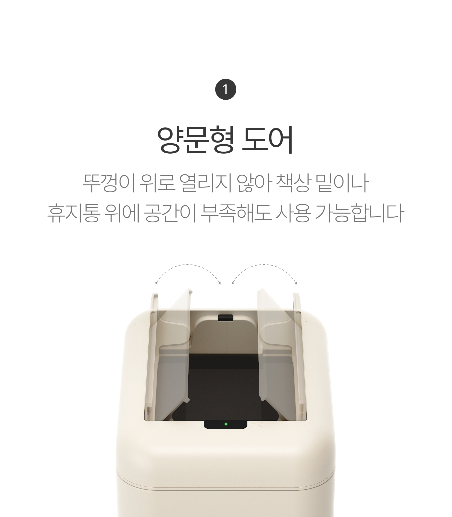 듀얼도어 자동 센서 휴지통 9L/20L 상세 이미지 22