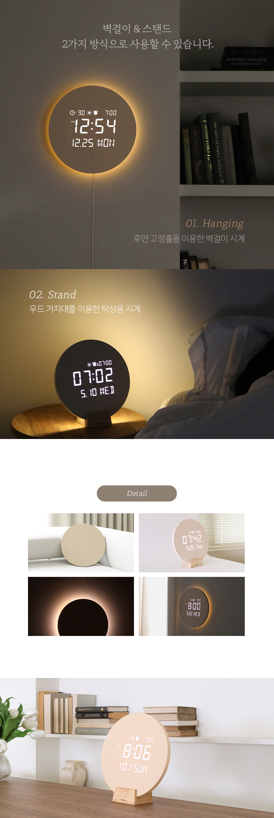 풀문 백라이트 무드등 LED 벽시계 상세 이미지 4