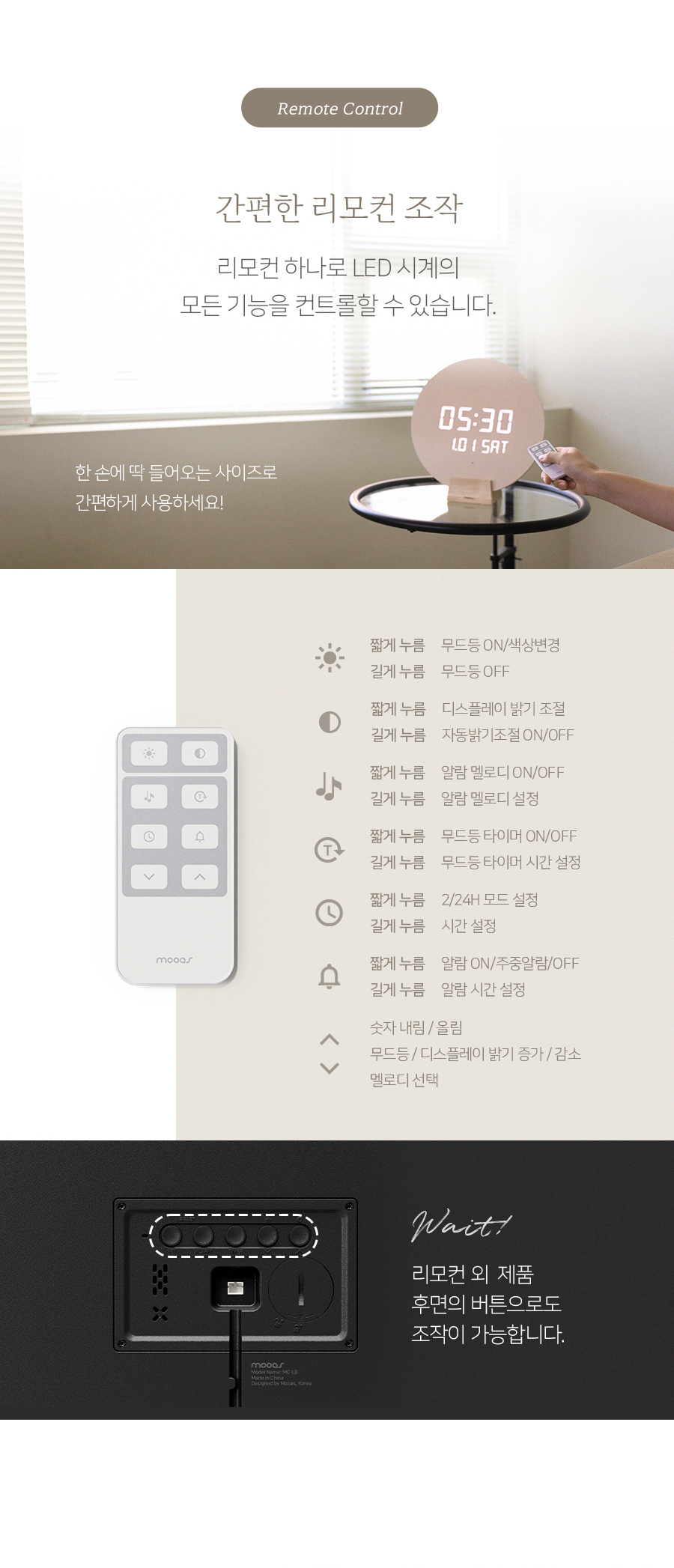 풀문 백라이트 무드등 LED 벽시계 상세 이미지 6