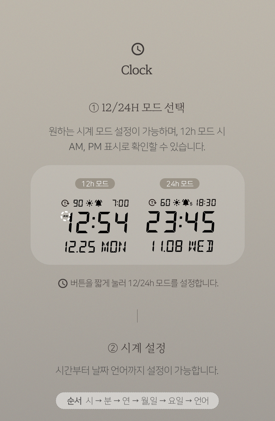 풀문 백라이트 무드등 LED 벽시계 상세 이미지 16