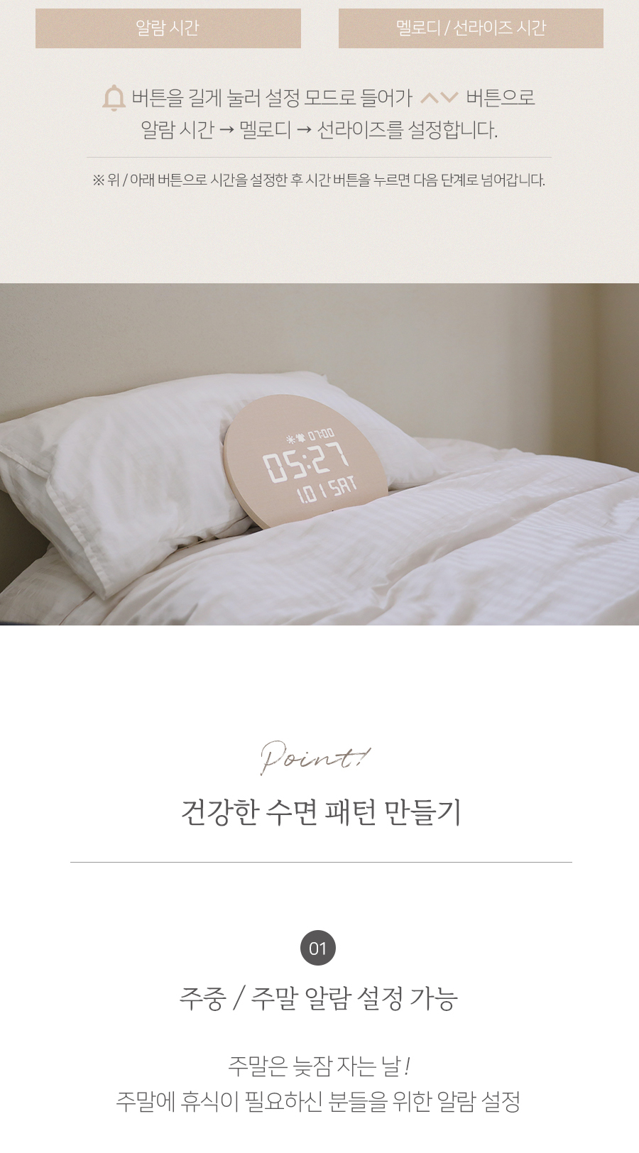 풀문 백라이트 무드등 LED 벽시계 상세 이미지 21