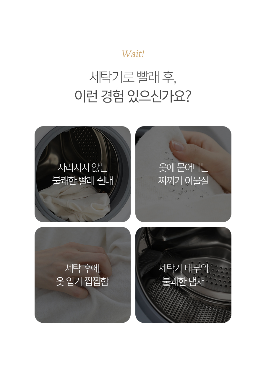 미클리 딥클린 캡슐 세탁조 클리너 12회분 통세척 상세 이미지 4