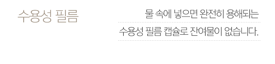 미클리 딥클린 캡슐 세탁조 클리너 12회분 통세척 상세 이미지 14