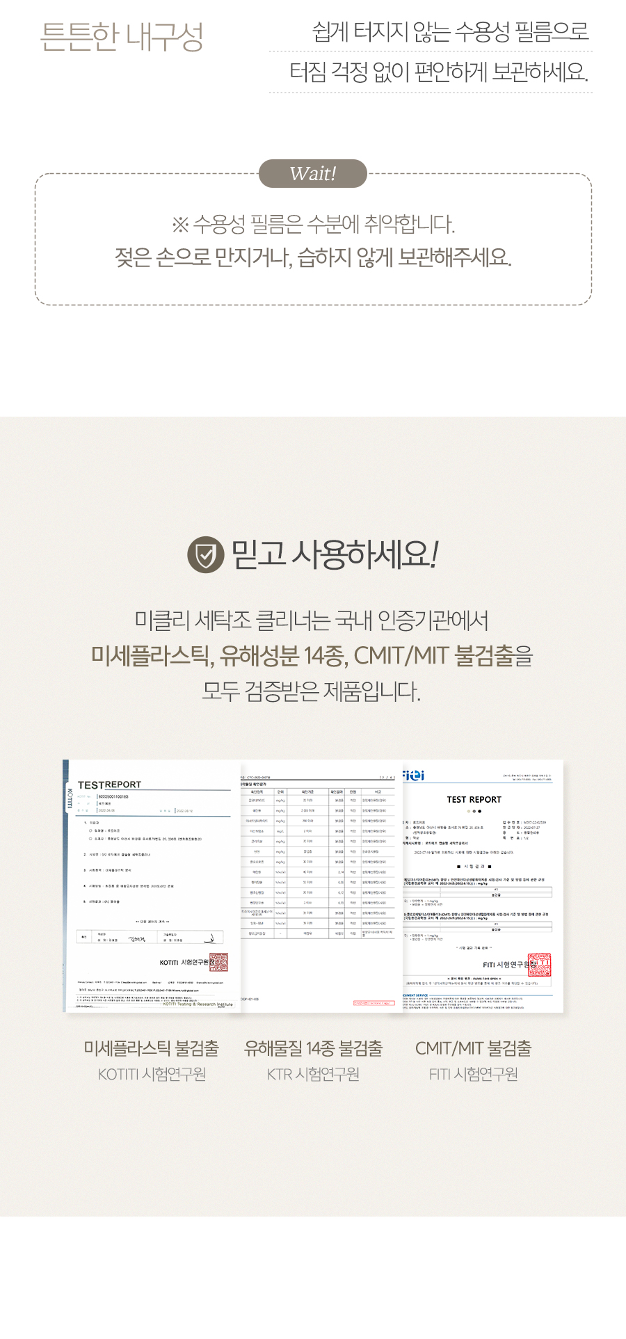 미클리 딥클린 캡슐 세탁조 클리너 12회분 통세척 상세 이미지 16