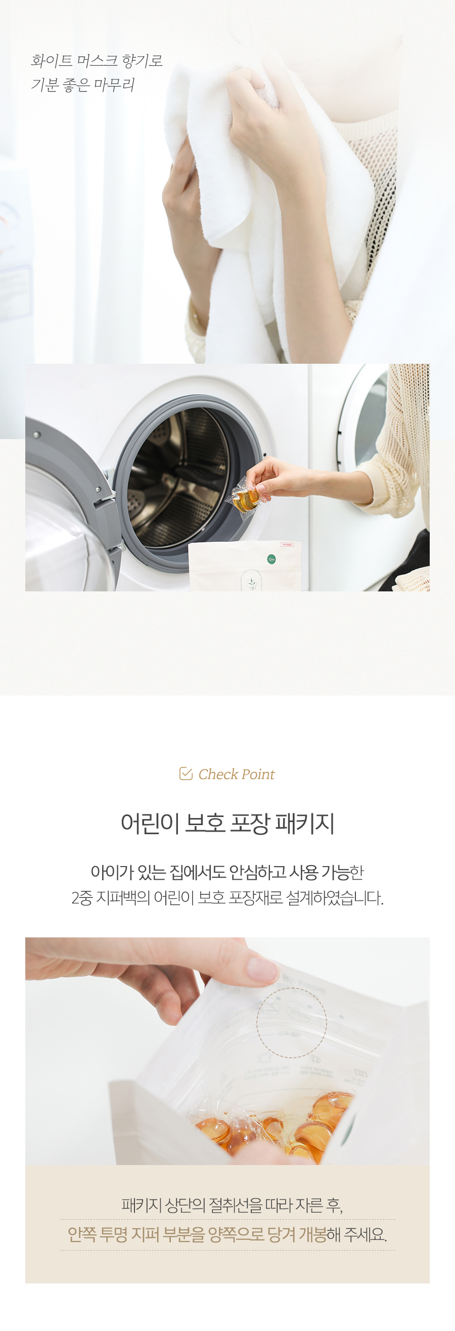 미클리 딥클린 캡슐 세탁조 클리너 12회분 통세척 상세 이미지 18