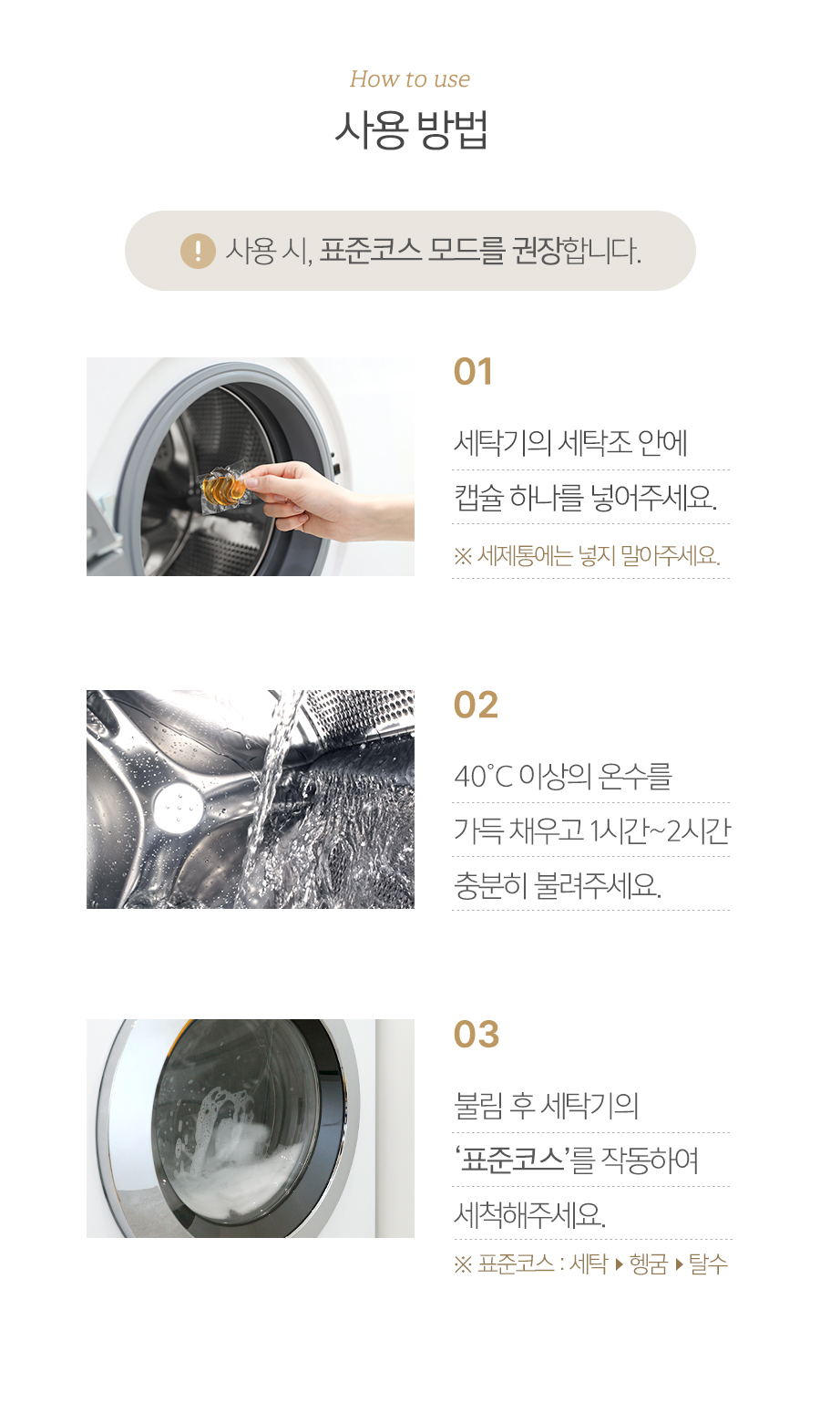 미클리 딥클린 캡슐 세탁조 클리너 12회분 통세척 상세 이미지 19